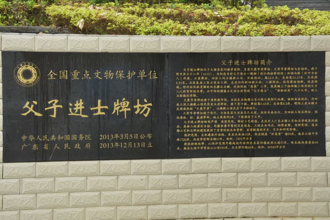 梅州国家级保护动物,梅州全国重点文物保护单位