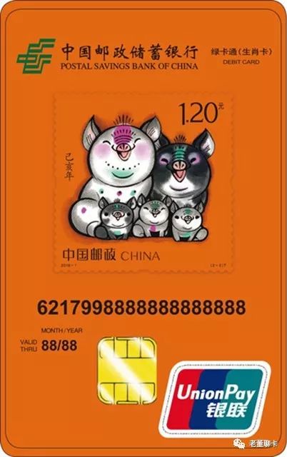 盘它，这些猪年银行卡