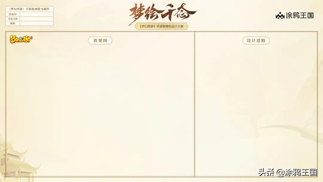 梦幻西游手游趣味表情包,梦幻西游手游表情包