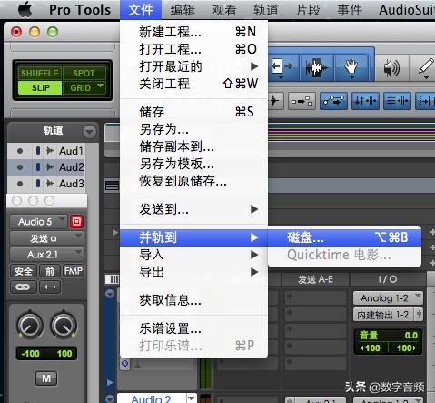AvidProTools快速上手
