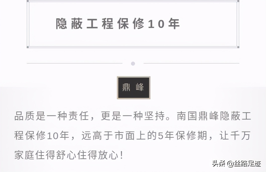 南国鼎峰装饰十大优点,南部县南国鼎峰装饰有限公司