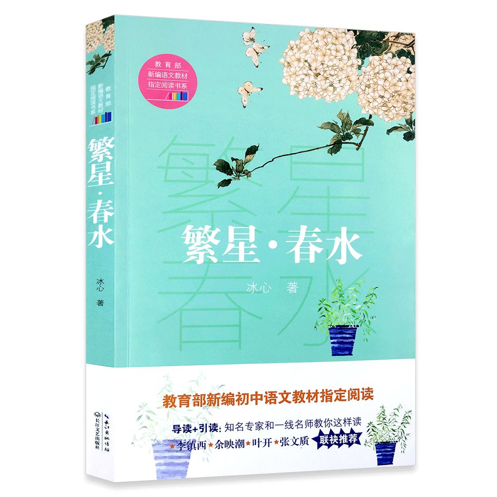 初中三年必读名著完整版,高中三年必考名著