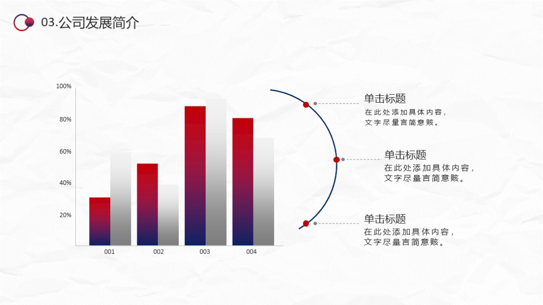 产品简介ppt高级感模板,简易ppt模板公司简介