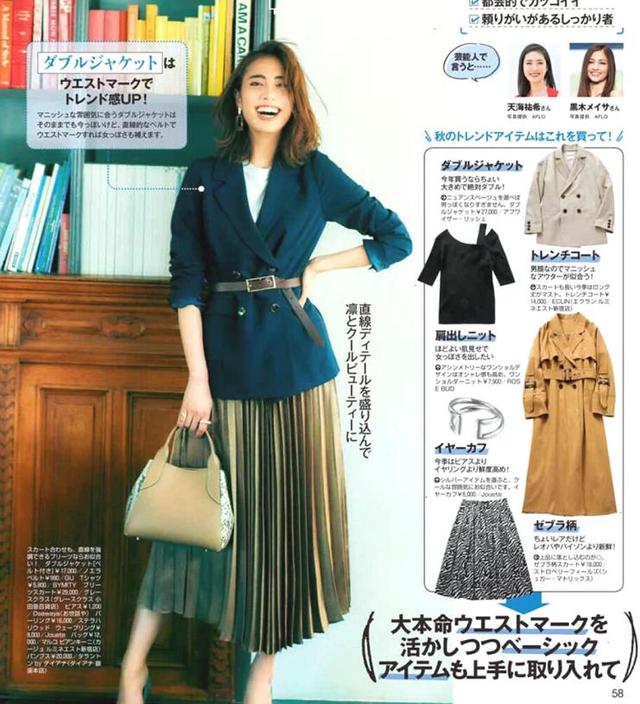 秋冬西装加半身裙看似简单的搭配,50岁女人穿什么样西装搭配好看