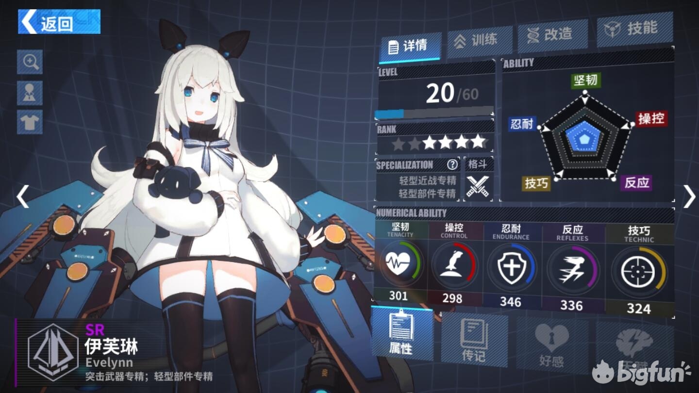 重装战姬全角色招募表,重装战姬新角色