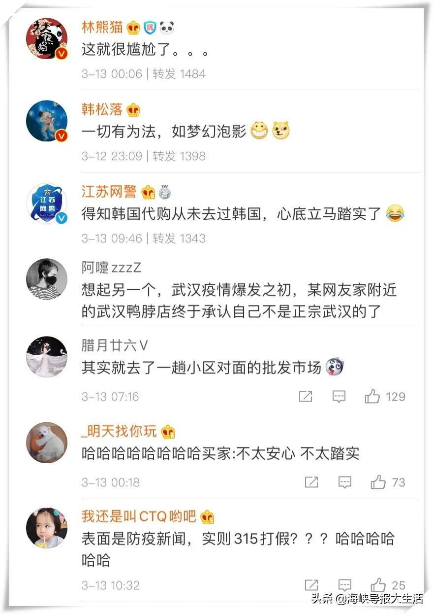 韩国代购回来不隔离吗,代购回国未隔离遭举报新闻