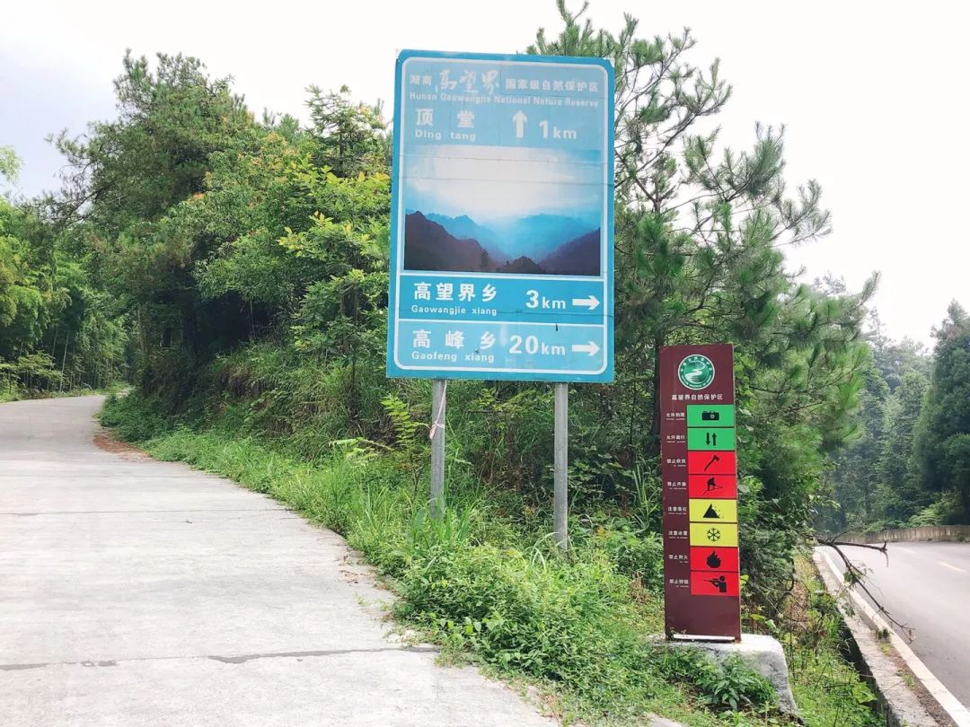 摩旅湘西八面山,湖南湘西摩旅川西