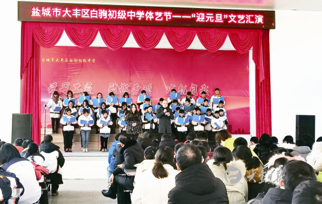 江苏盐城大丰：立足小班求发展以文育人创特色白驹初级中学开启学校高质量发展新征程