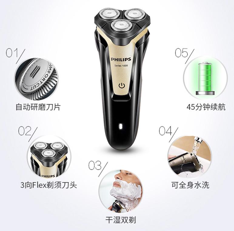 500块以下剃须刀推荐,飞利浦剃须刀philips500