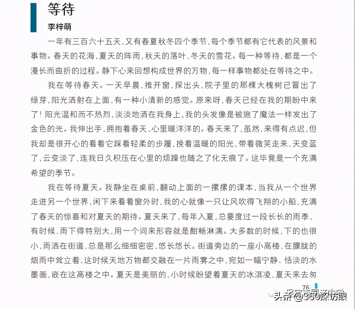 河北省保定同济中学,河北保定同济中学