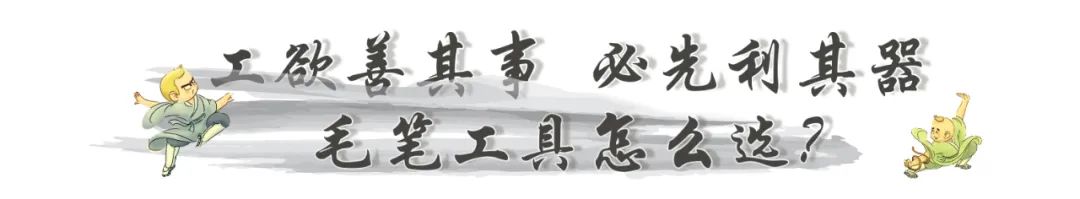 软笔教学入门练习零基础,软笔行书入门练字技巧