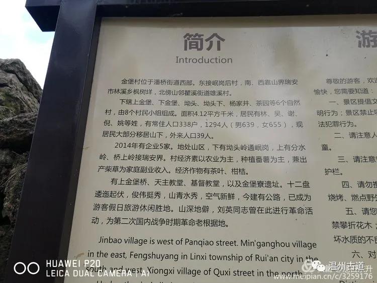 瓯海金堡山风景区,温州林溪水库风景