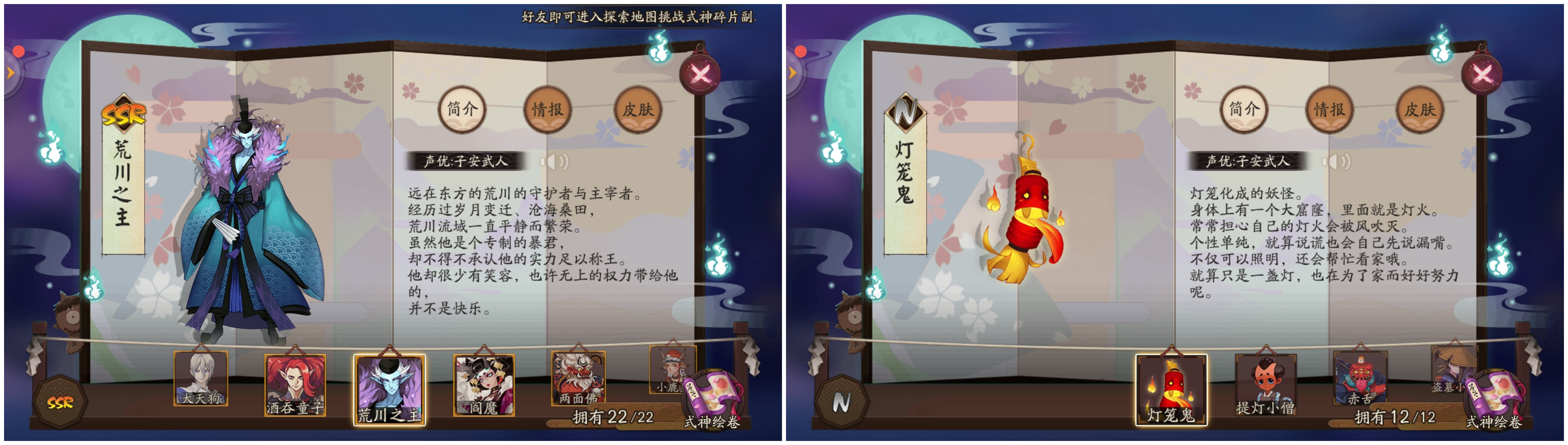 阴阳师：一声饰多角，你知道吗？这些式神的声优竟然是一个人！