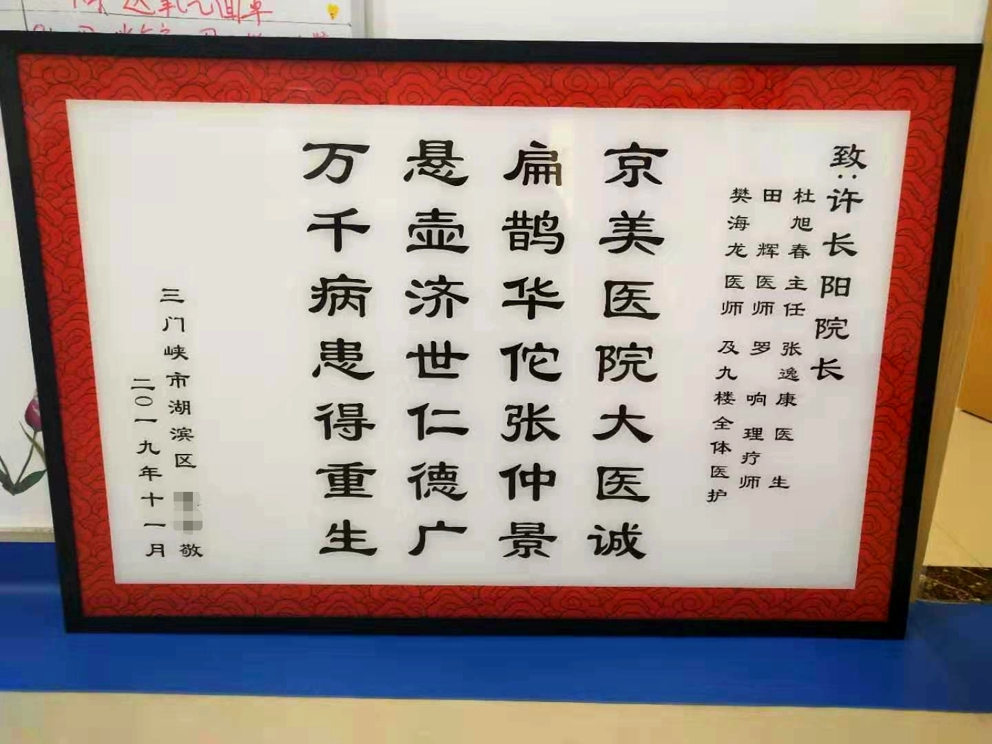 他不顾家人反对坚持要来这里治病，事实证明他的选择没有错