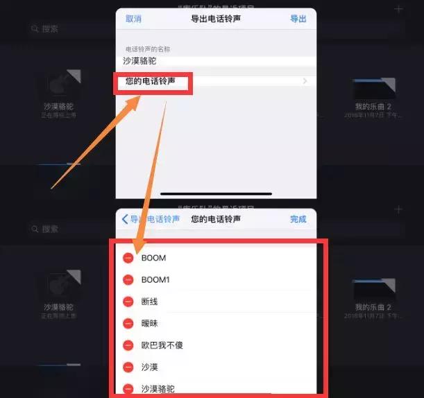 怎么设置经典iphone电话铃声,iphone设置电话铃声