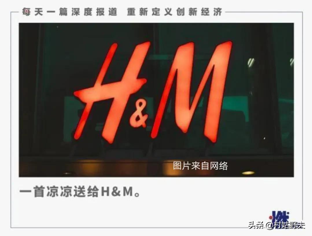 在HM身上让我们重温当年韩国乐天的故事在重演