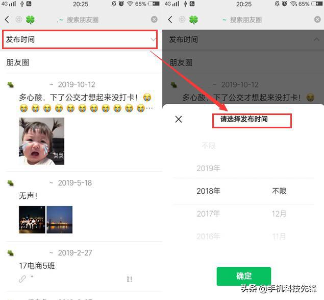 怎样删除别人发的微信朋友圈内容,怎么删除微信朋友圈的图片和视频
