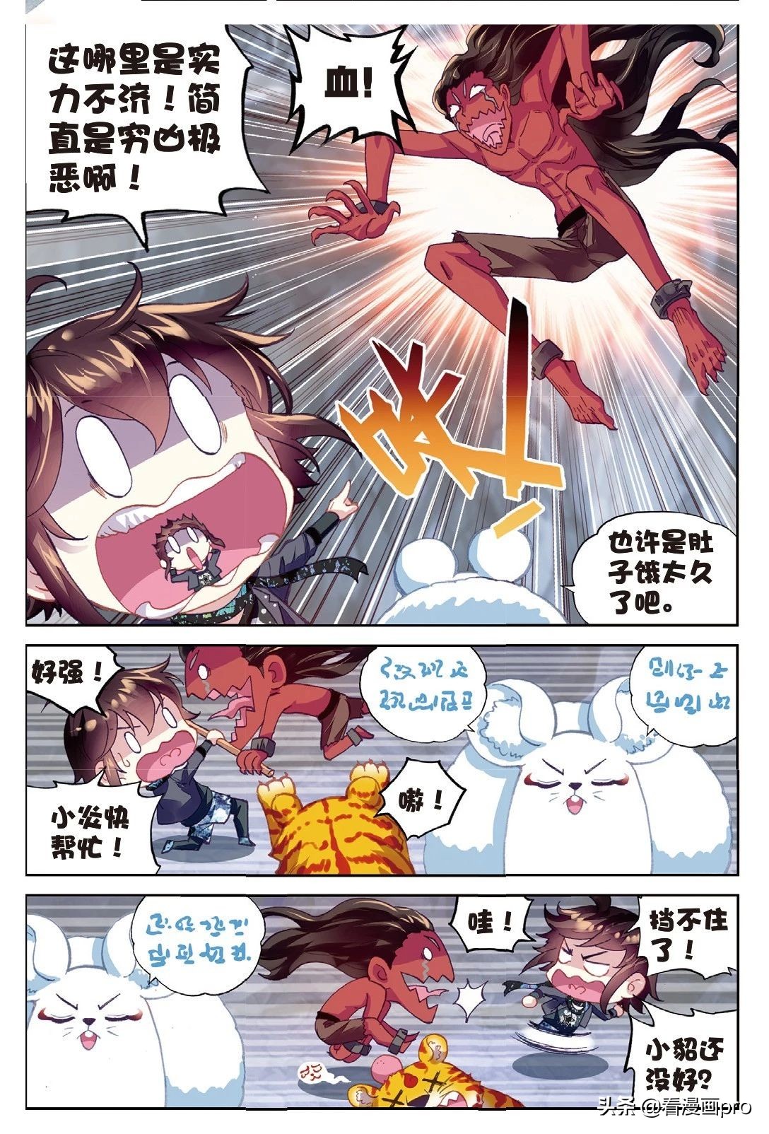 武动乾坤血灵傀在动漫多少集,武动乾坤除了血灵傀还有什么灵傀