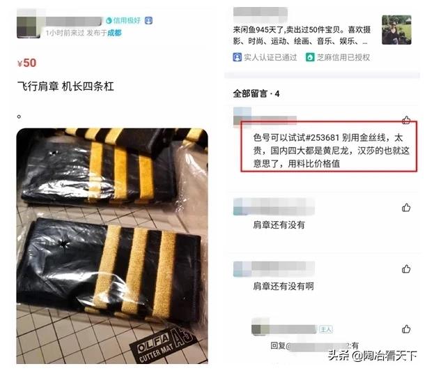 有钱人也在网上偷偷出闲置，网友围观后连喊买不起