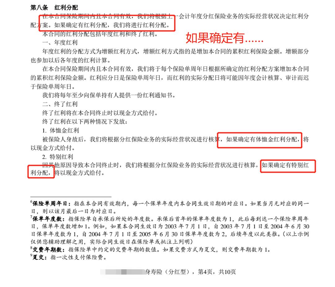 保险能帮你理财吗,保险里面的理财保险敢买吗