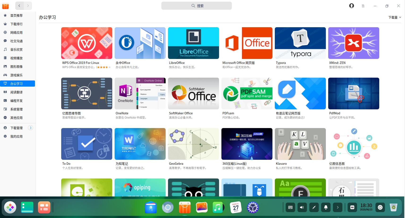 国产系统deepin2,国产系统deepin安装教程