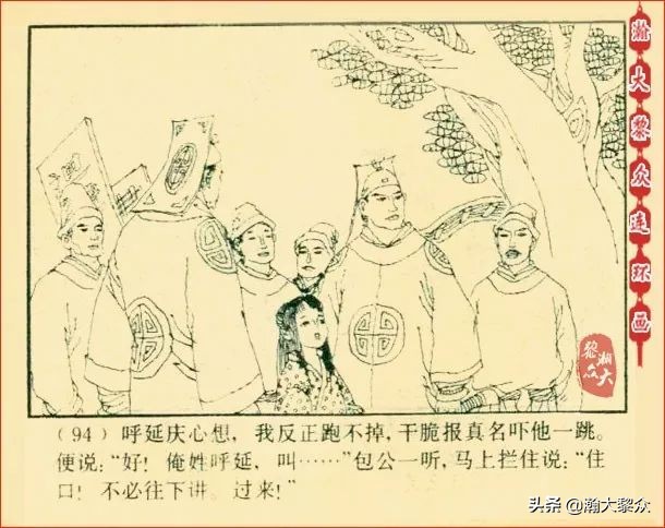 瀚大黎众连环画天津版水浒全传,瀚大黎众连环画总目录链接
