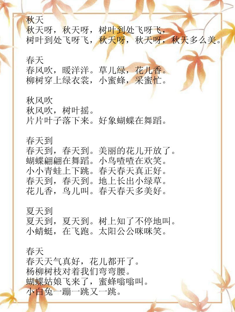 儿童必学100首儿歌,0-3岁幼儿儿歌100首最火学说话