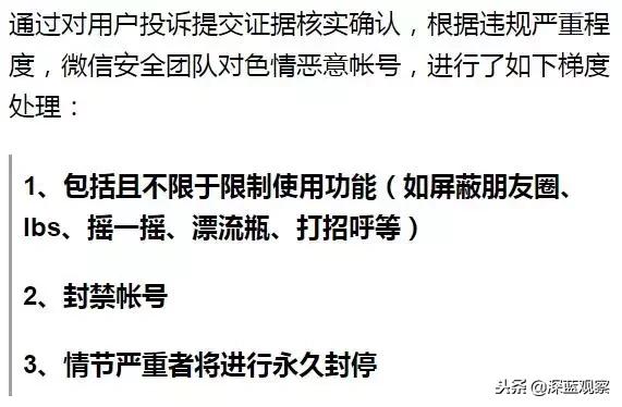 微信的提醒功能如何取消,微信最新功能限制或封号规则