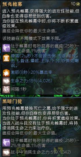 激战2最前置的幻化,激战2特性系统