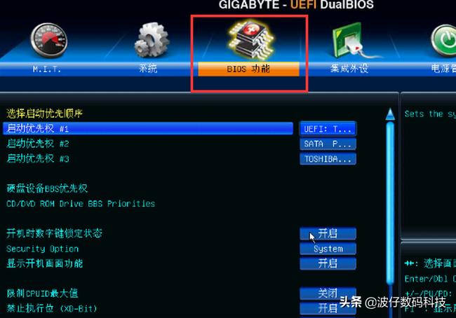 华硕主板bios和微星bios,各个主板进入bios快捷键