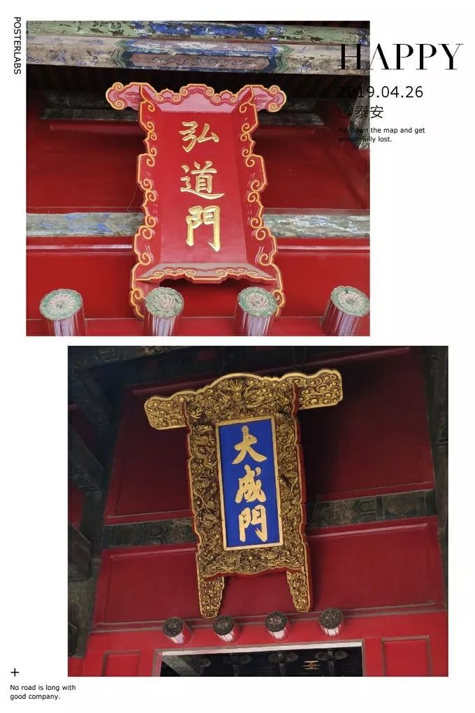 会两个萌,老妹,阿子,姨暴走一天半的曲阜*安泰**之旅