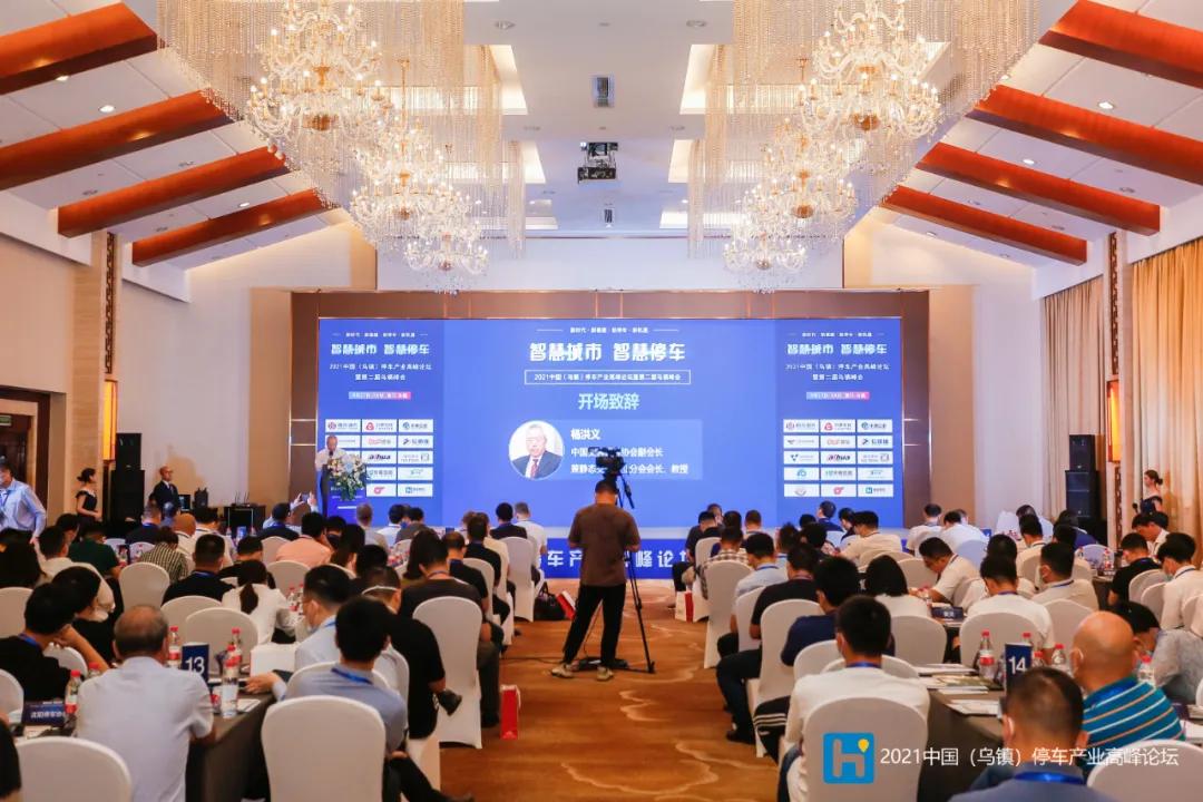 乌镇智慧停车三合一,乌镇智能停车