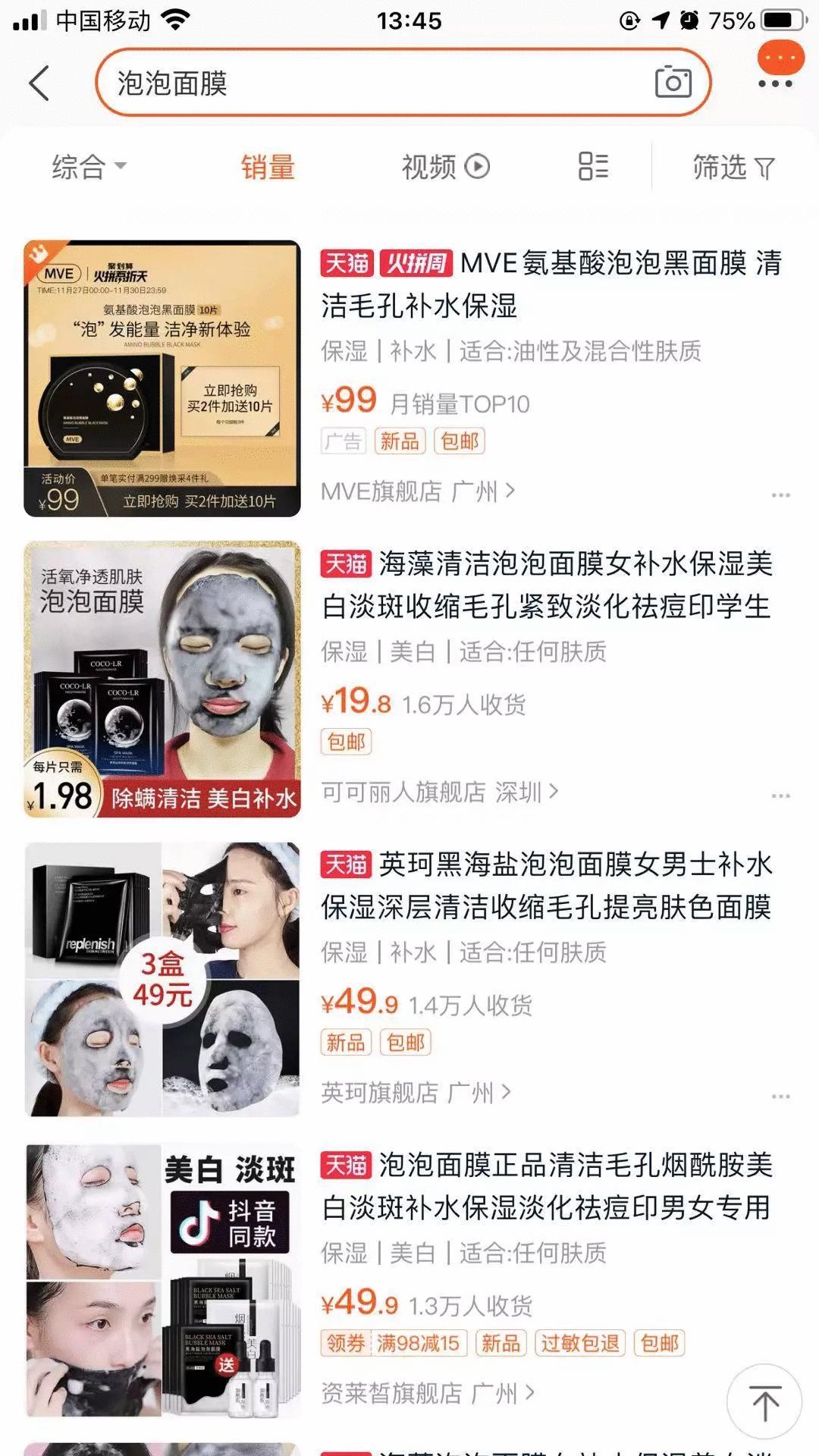 年销售过亿的淘宝店运营,淘系店铺六度运营法