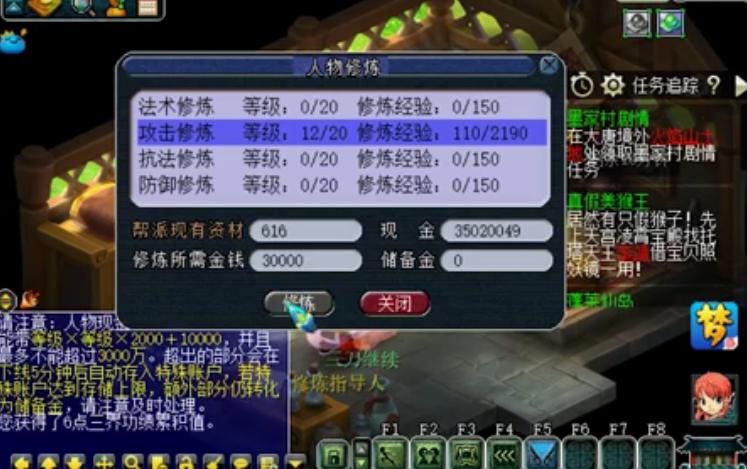 梦幻西游主播炼妖津贴,梦幻西游免资材修炼模式金钱计算