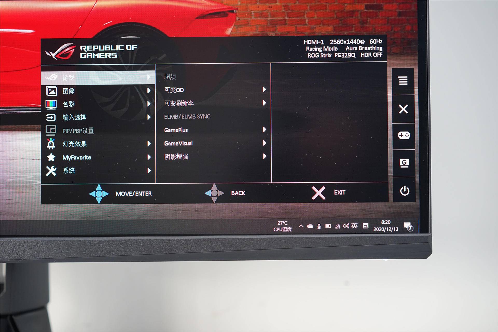 比传统IPS面板快四倍：ROG玩家国度PG329Q显示器体验
