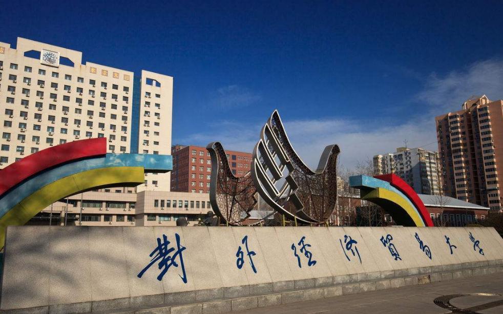 上财和南财哪个好,上财和中流985怎么选择