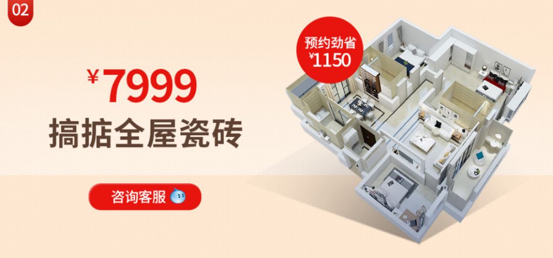 冠珠宏宇东鹏瓷砖哪个好,宏宇东鹏冠珠哪个好