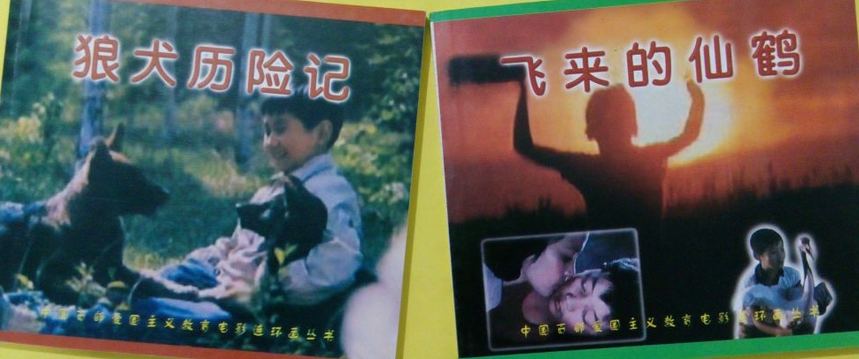 80年代电影狼牙公主,狼牙公主电影叫什么