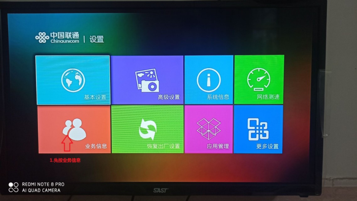 联通机顶盒错误代码9992003,联通机顶盒错误码30100