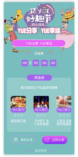 DTC节庆营销“火”了，这12个mall都抢着干