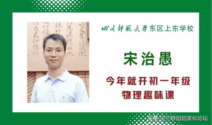 师上学府川派名校