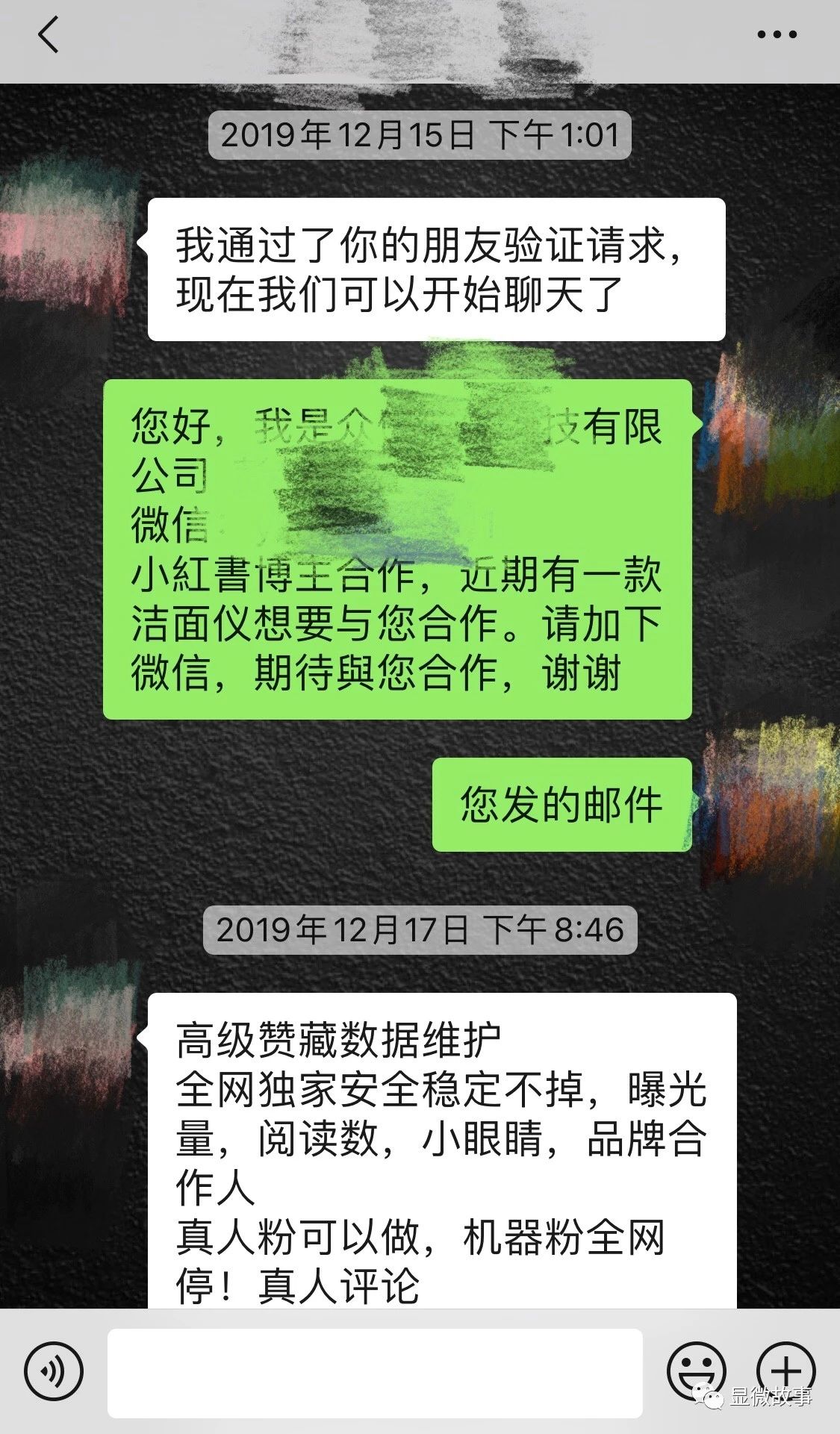 我们是直播刷单人:在YY语音培训,25元换2万*放播**量