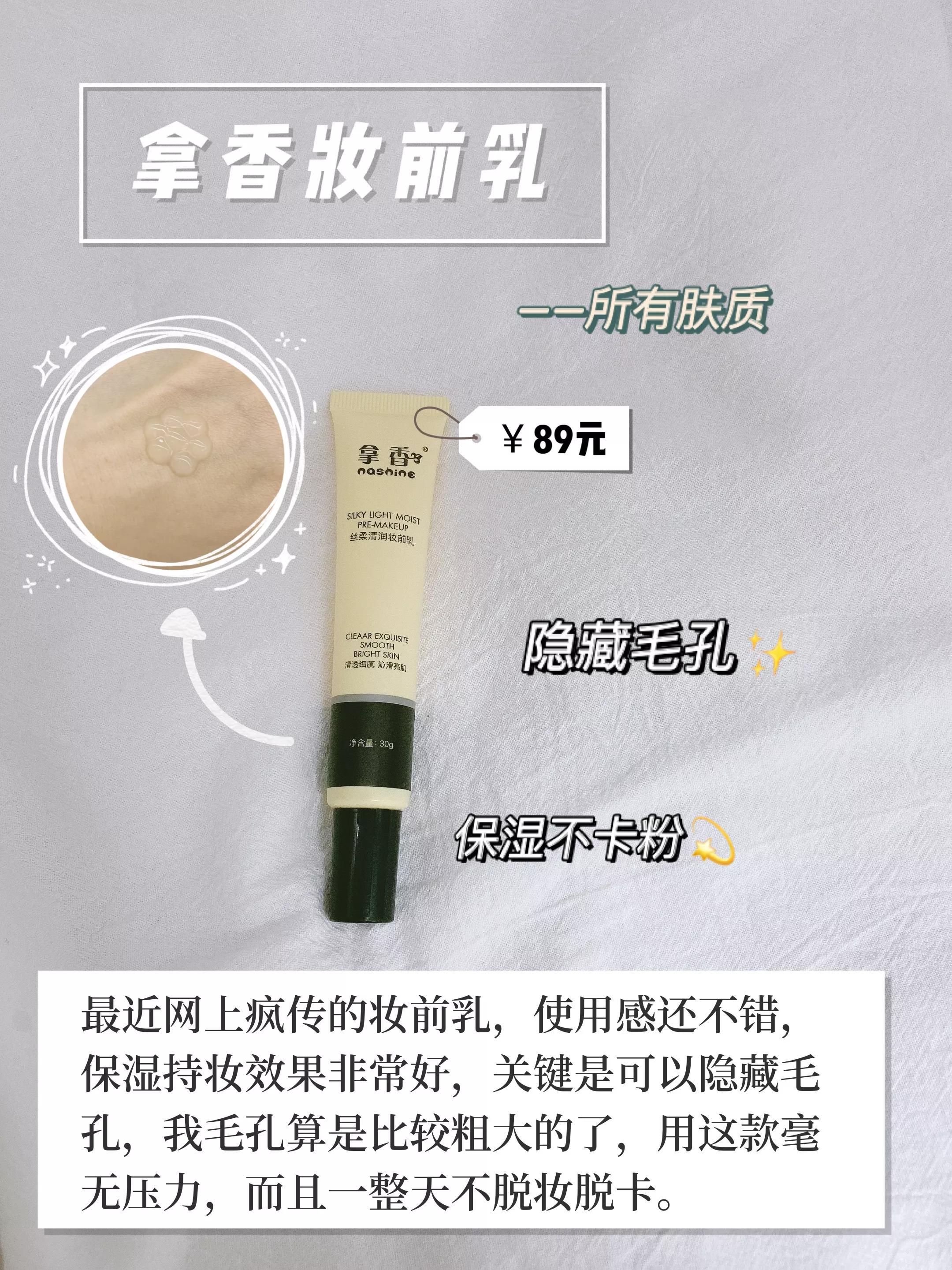 隔离推荐公认好用方法,隔离最好上妆手法