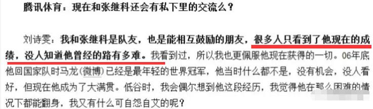 世界冠军的爱情故事：张继科刘诗雯意难平，苏炳添林艳芳甜如蜜