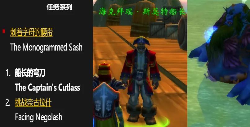 魔兽世界怀旧服长须兄弟任务,魔兽世界怀旧服灵魂之眼任务