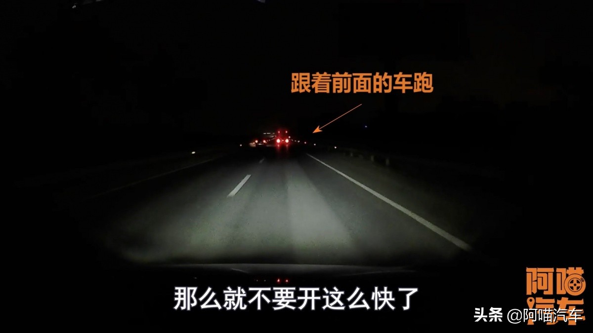 新手夜晚跑高速最实用的方法,新手上高速夜间怎么跑