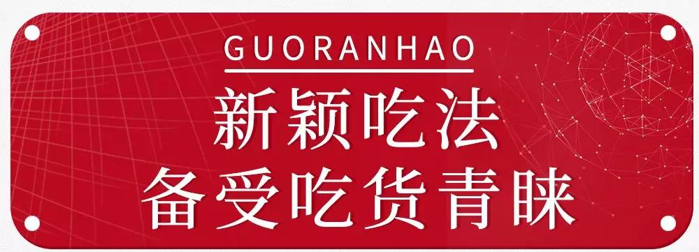 好裹凉皮怎么加盟,邯郸裹然好凉皮加盟店在哪里