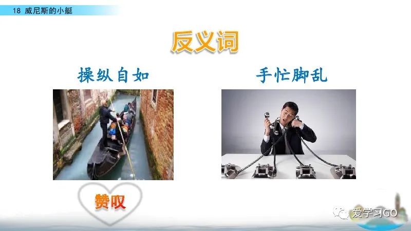 五年级下册威尼斯的小艇思维导图,五年级下册语文18威尼斯的小艇