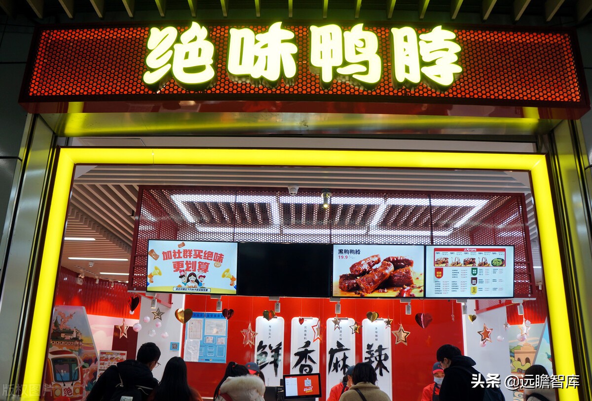 鸭脖卤味连锁,鸭脖卤味市场前景