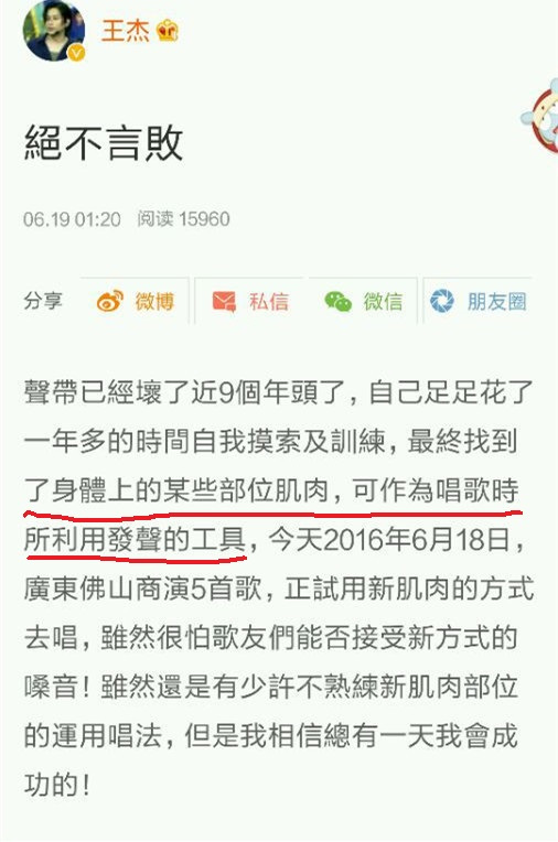 王杰被毒嗓子是真是假,王杰被毒哑之谜